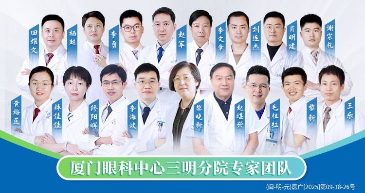 三明專家團(tuán)隊banner