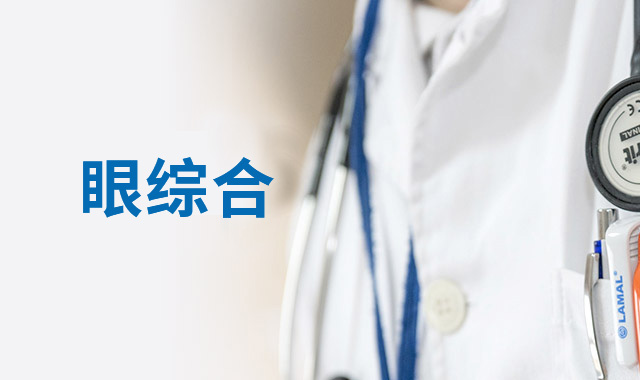 一張圖就能檢測(cè)眼病？這是真的！